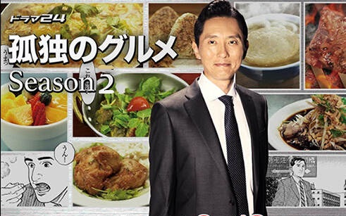 【720p】【剧情/喜剧】孤独的美食家 第二季【2012】