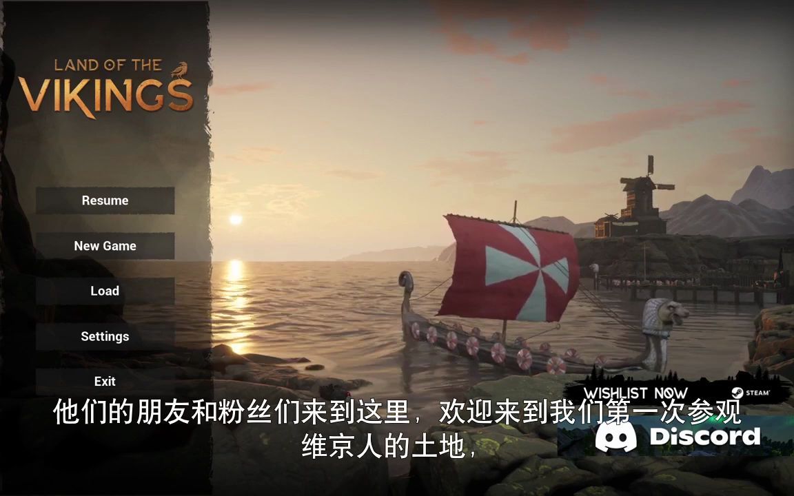 [图]【中字】未发售的生存城市建设类新游《维京人之地/Land of the Vikings》最新版本试玩