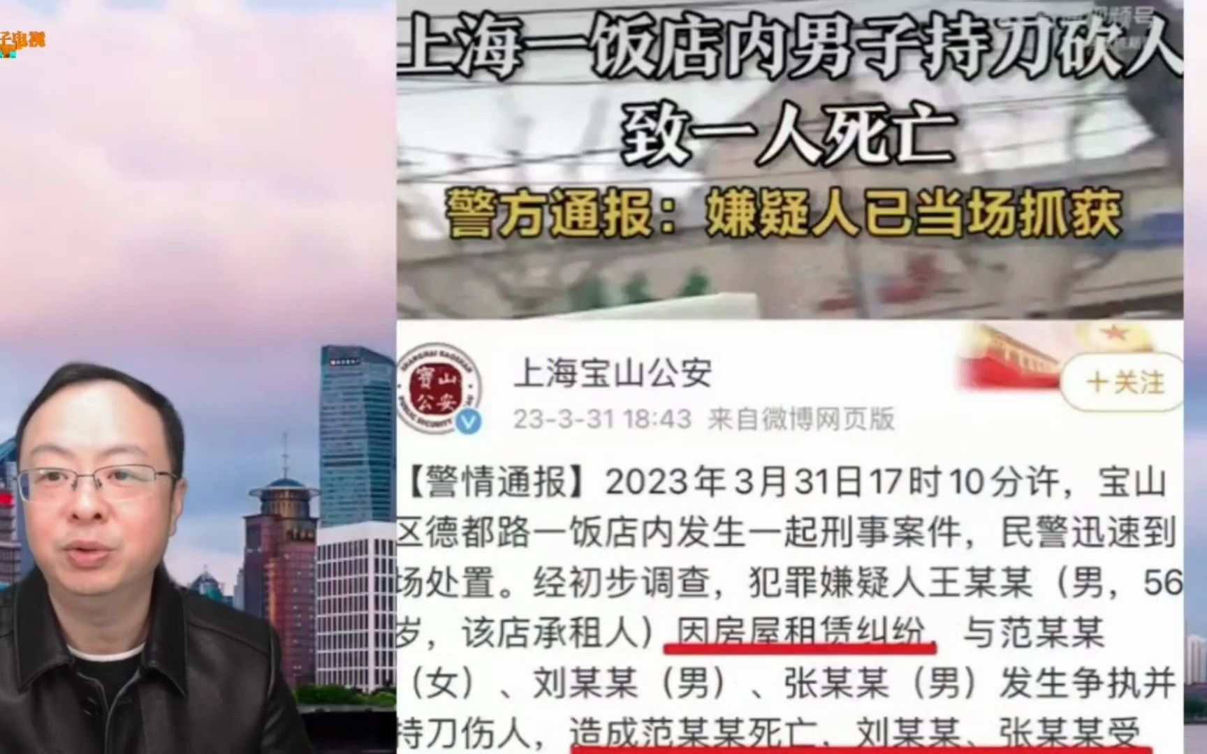 悲剧!上海56岁男子因店面租赁合同未谈妥,砍死一女子砍伤两男子哔哩哔哩bilibili