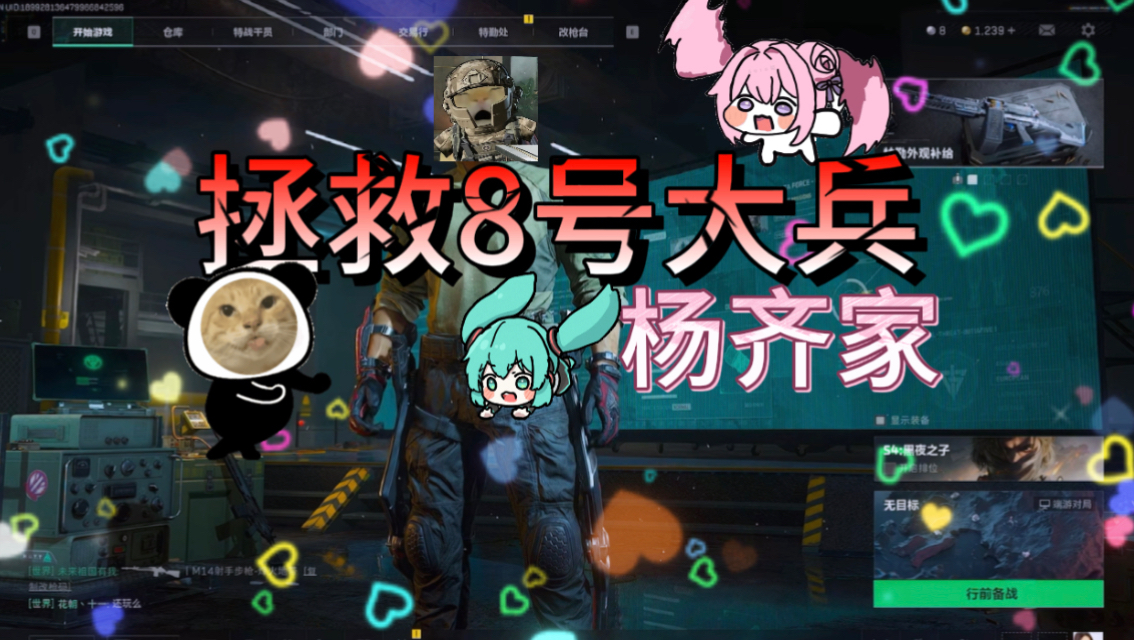 拯救8号大兵，杨齐家久违的扶大兵成功拯救豪送皮肤-杨齐家切片鼠-杨齐家切片鼠-哔哩哔哩视频