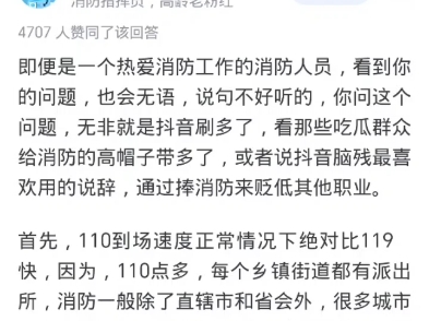 如果110出警的速度要求和119消防出警的速度一样秒出,会不会大大地降低犯罪率和提高人身及财产安全?哔哩哔哩bilibili