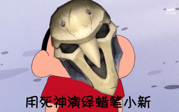 【娱乐配音】用各种台词配音蜡笔小新看看什么效果(持续更新中)