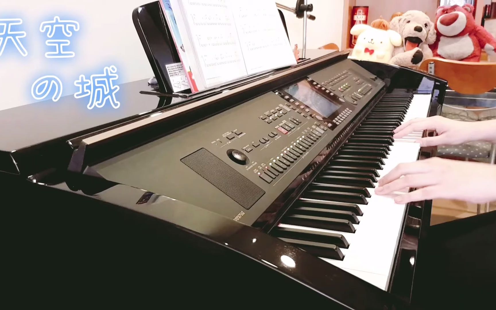 [图]Castle in the Sky 伴随着你 天空之城 - 宫崎骏 《天空之城》片尾曲 | Piano Cover 品钢琴 (CVP309)