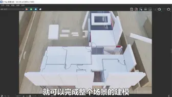 我万万没有想到，3dmax竟然还有这样的快速出图方法，仅用一分钟的时间，就可以完成整个场景的建模，这作图速度，简直太逆天了