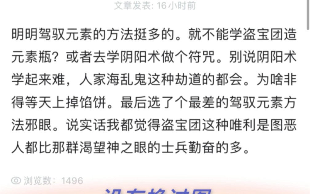 [图]【个人观点输出】哲平把自己作死了？对于哲平的选择的个人理解解读/公正世界谬论