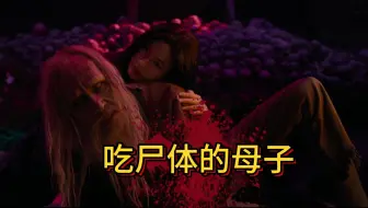 噬亡村第二季（第7集）：吃人怪白银和儿子惠介相认，洋介和母亲相认。