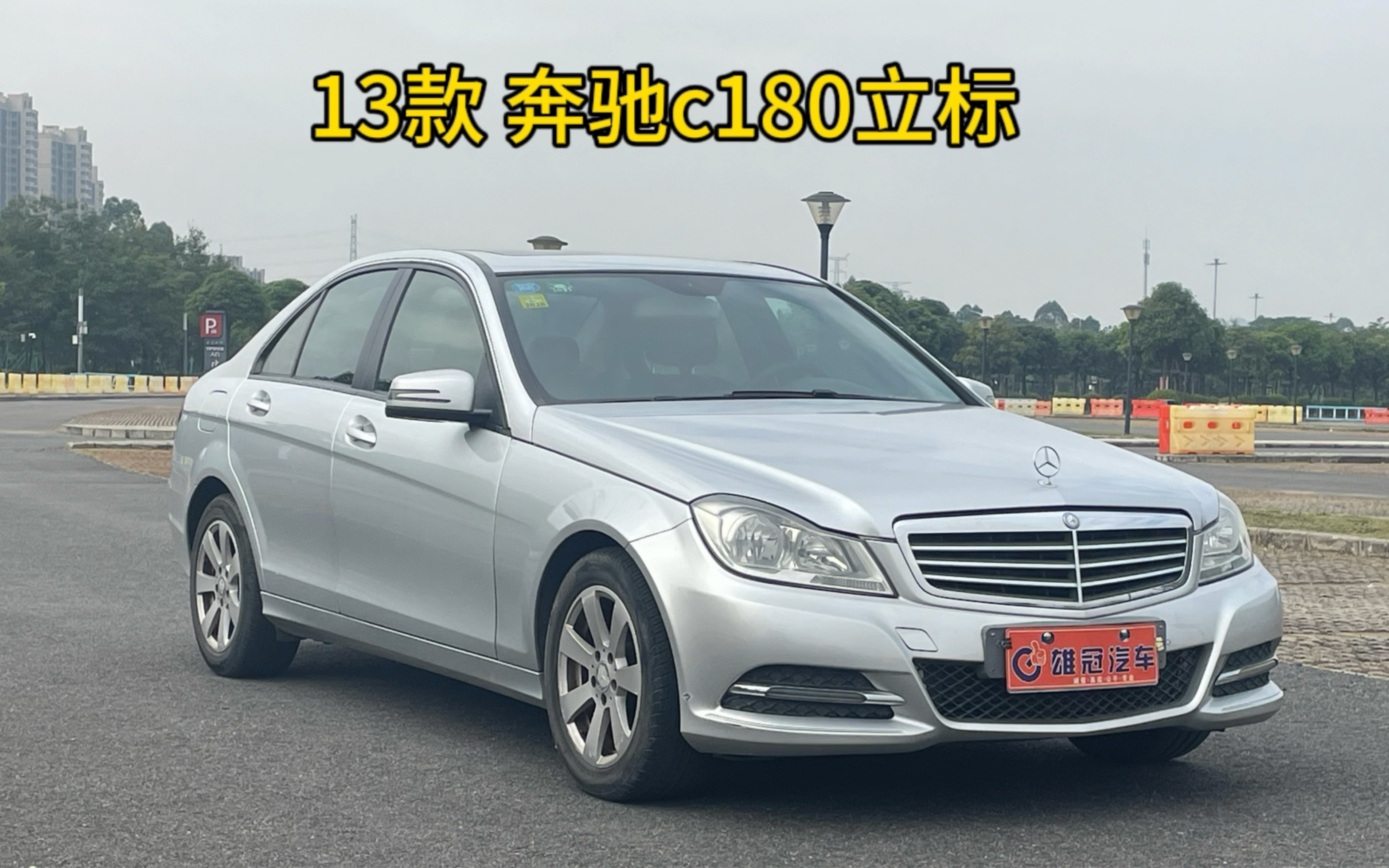 2013款c180轿跑通病图片