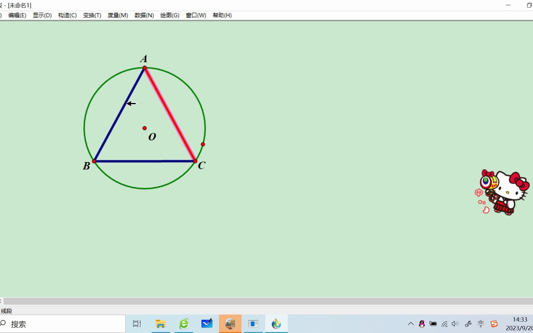 实验1(1)【几何画板】【计算机辅助教学】利用绘图工具箱制作一个圆和它内接三角形.并依次进行如下设置:哔哩哔哩bilibili