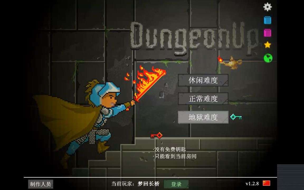 【无尽魔塔】地狱难度隐藏结局一命通关(不用灵魂石)