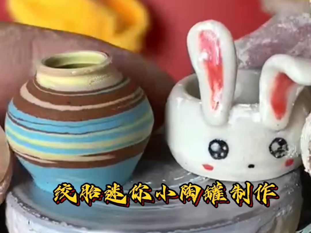 创意手工陶艺,绞胎小陶罐制作过程