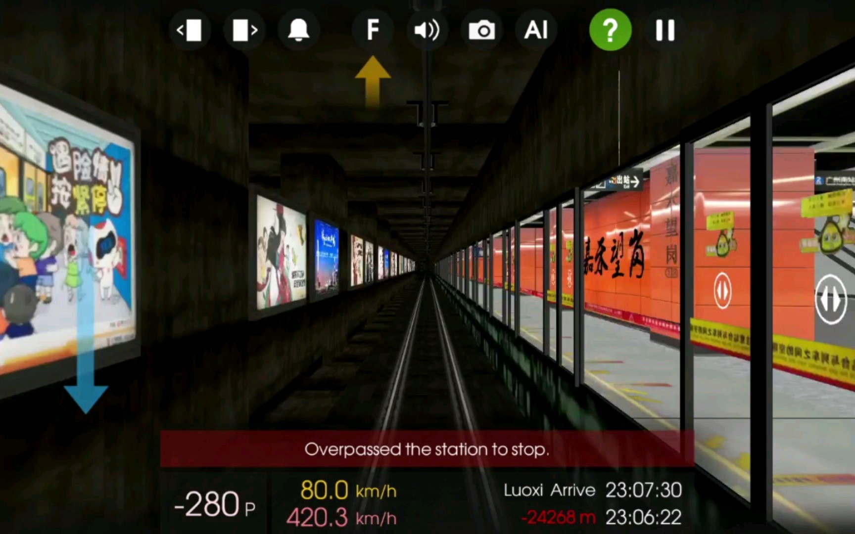 【hmmsim2】中华之星列车 广州地铁二号线(广州南站—嘉禾望岗,快车)