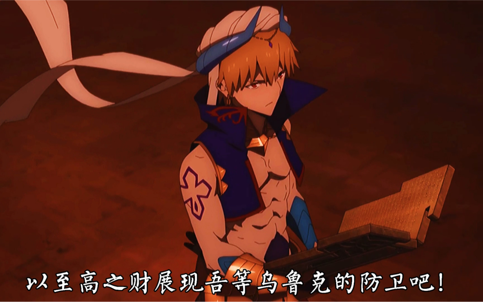 真名解放!燃向台词与宝具的碰撞_哔哩哔哩_bilibili