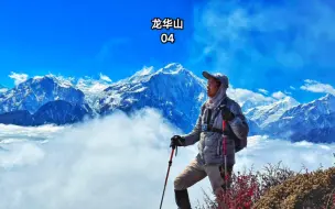 泸定龙华山4，彩绘般的高山草甸配以绝美雪山云海，仿若蓬莱仙境