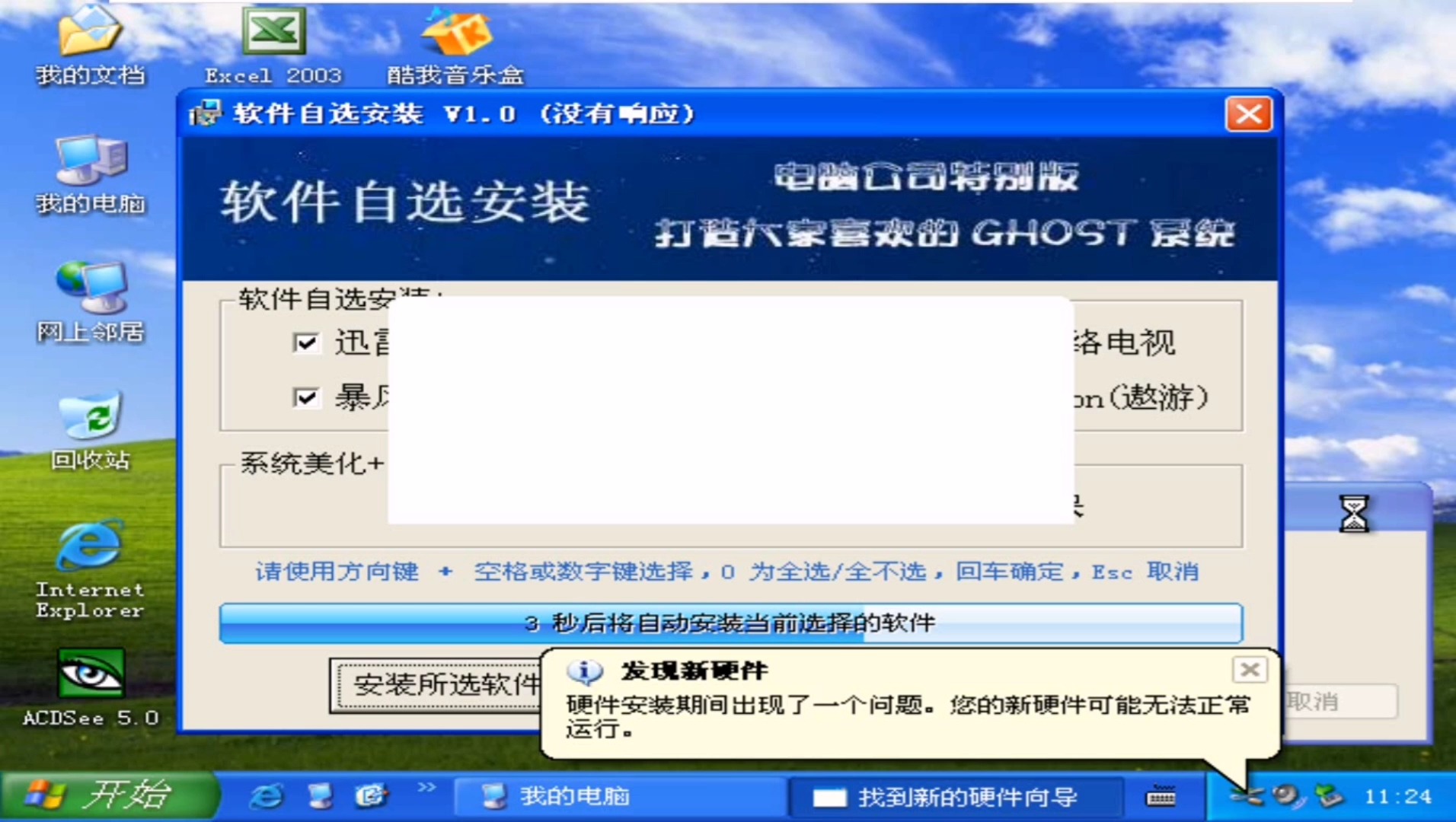 win7下安装xp，win7如何安装xp