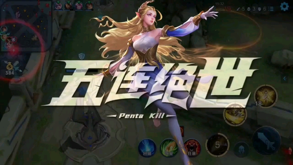 虫子王者荣耀艾琳五杀分享