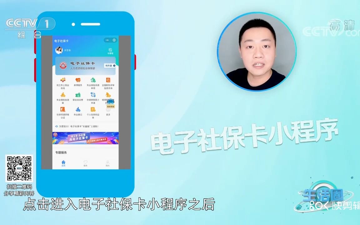 亲情服务,帮家人申领电子社保卡哔哩哔哩bilibili