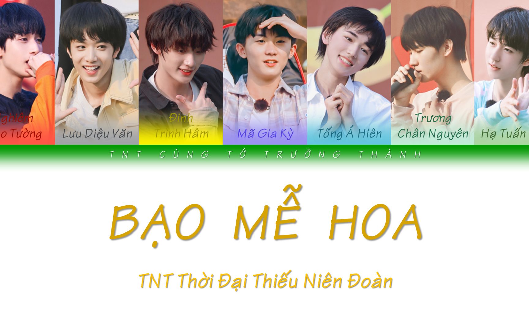 [图]【TNT时代少年团】Bạo Mễ Hoa《爆米花》－Thời Đại Thiếu Niên Đoàn [Color Coded Lyrics/ Pinyin]