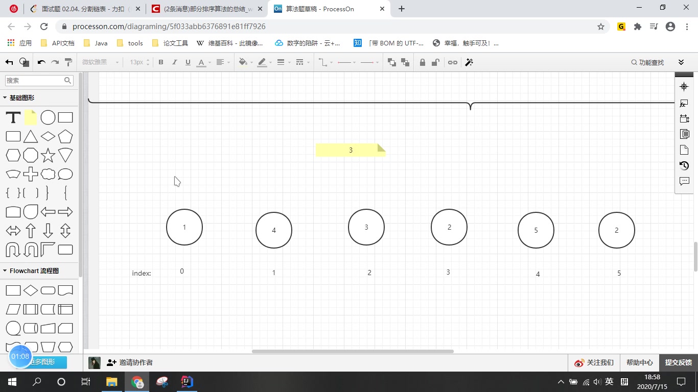 链表partion过程哔哩哔哩bilibili