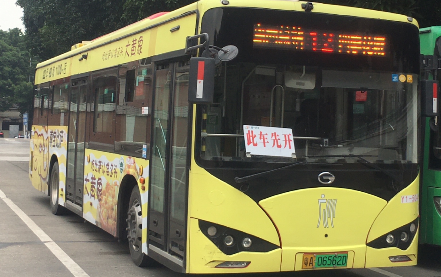 2020年11月22日,广州公交前方展望pov 线路:12路