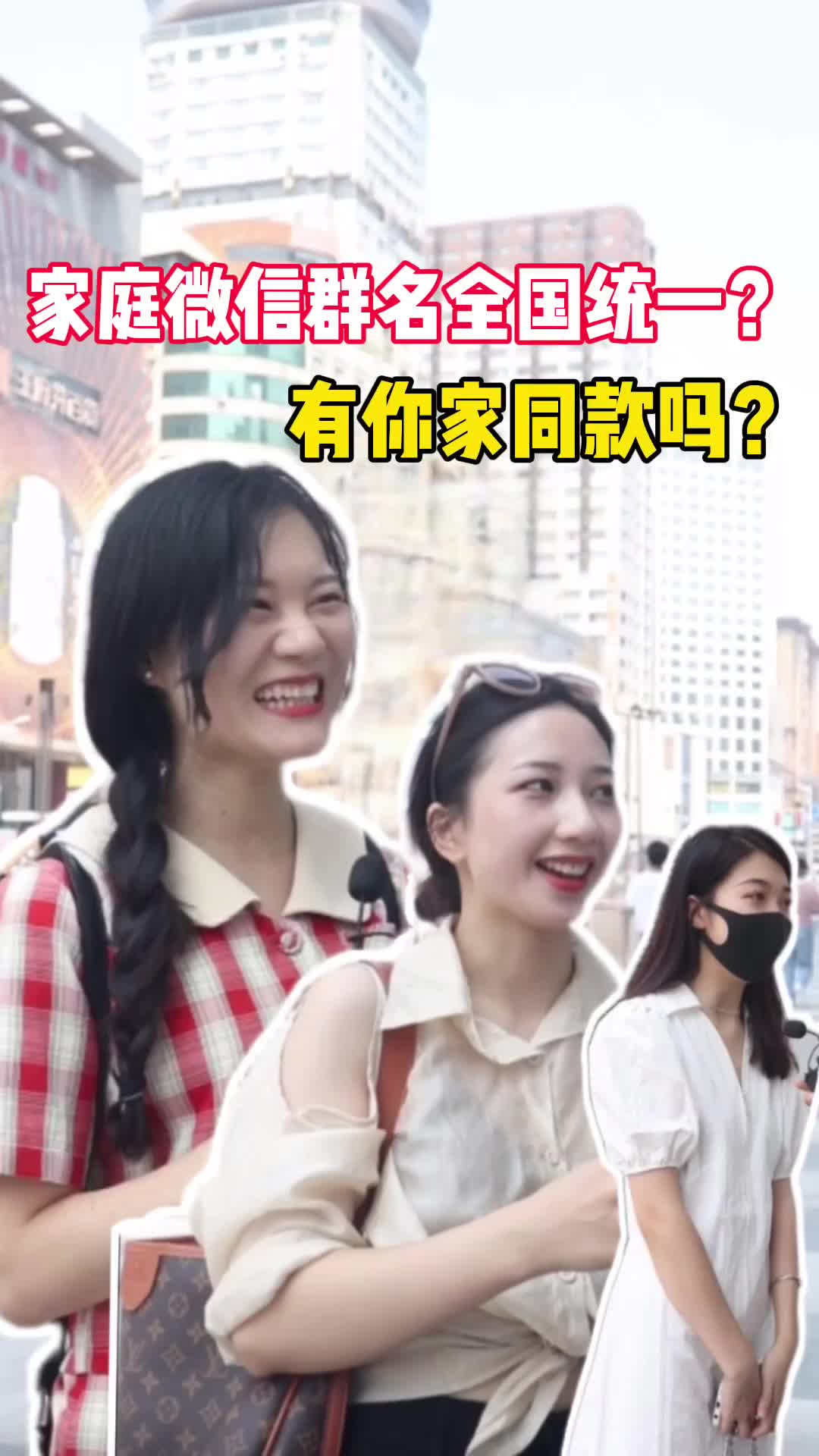 你家的家庭微信群名是什么?哔哩哔哩bilibili