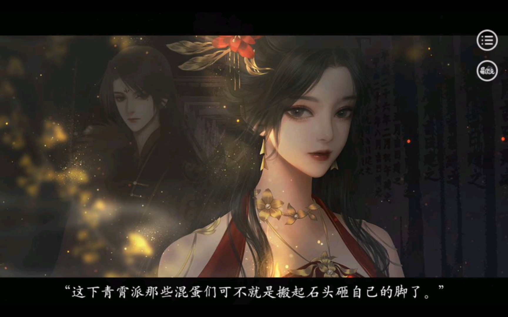 易次元《仙路漫漫》 翡·口是心非(上)_哔哩哔哩bilibili_剧情