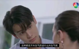 Download Video: Ep7-01 女主的醋坛打翻了 如果这都不算爱～