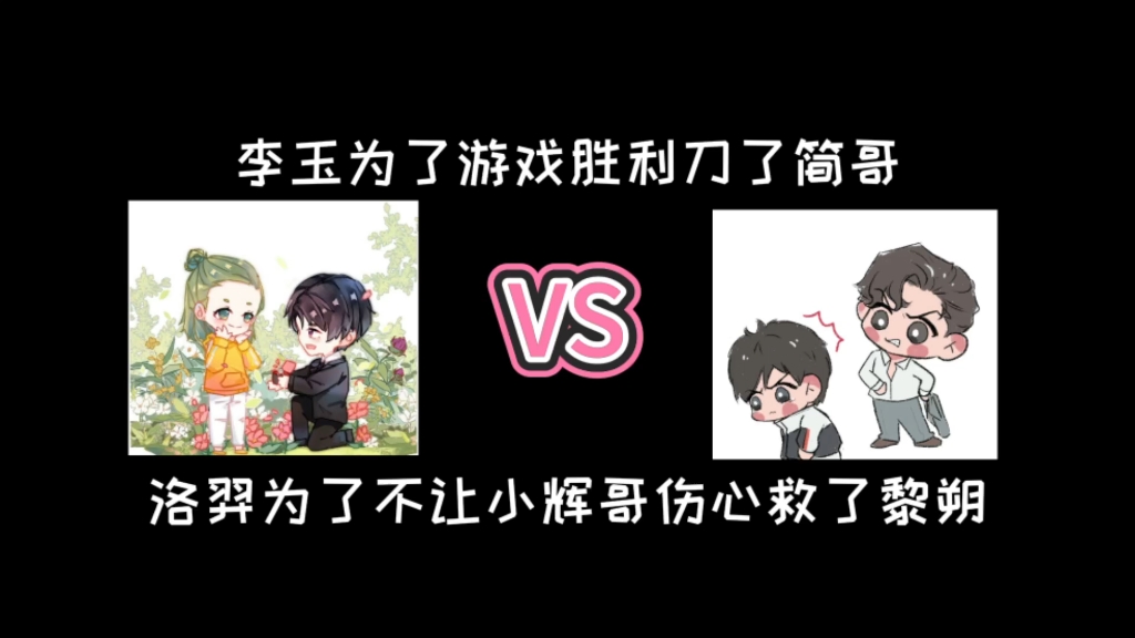 洛羿疯了吧救情敌!李玉疯了吧刀情人!