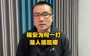 Download Video: 锡安为何一打湖人就吃瘪