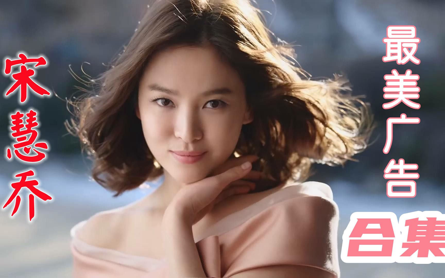 听过宋慧乔唱歌吗?乔妹才是地球之花!