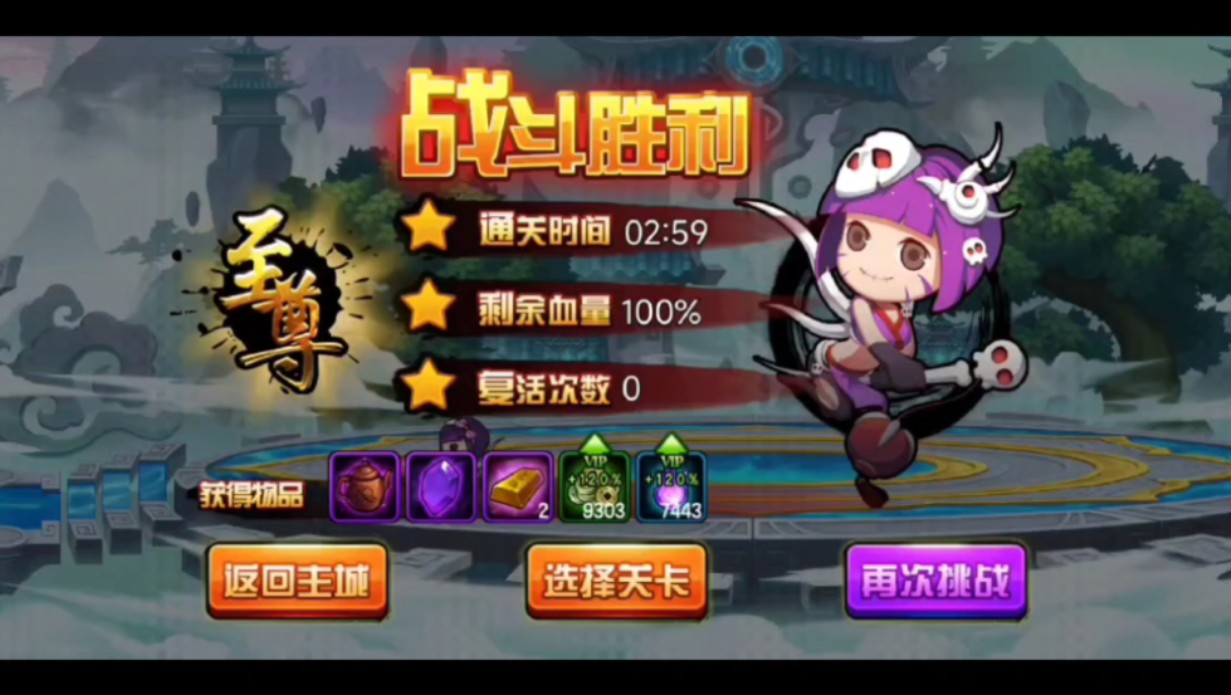 造梦西游4手机版过气老骨头至尊白鹿精