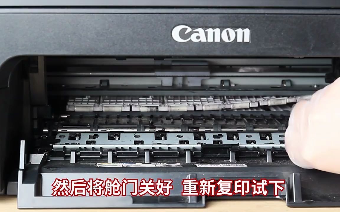 佳能打印机卡纸处理