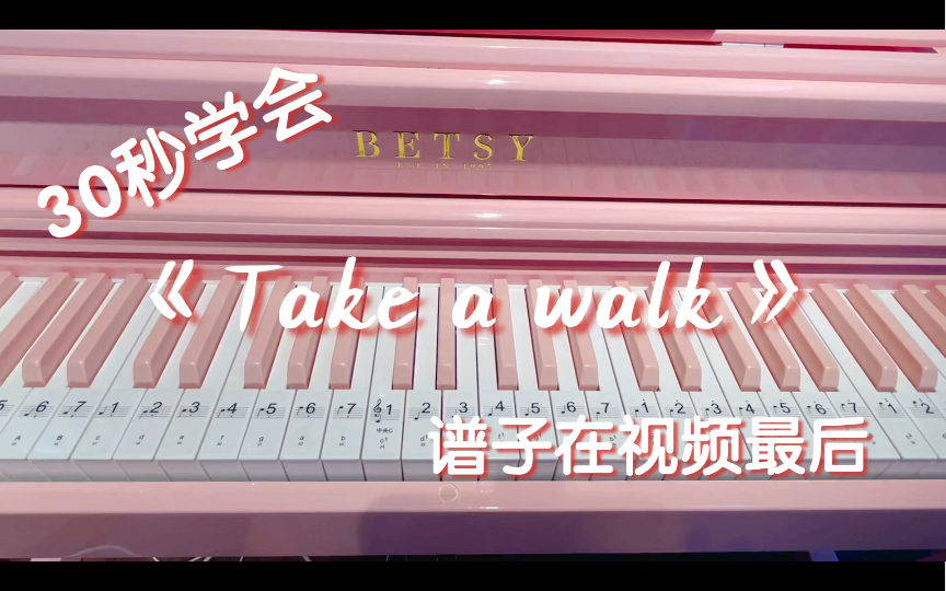 [图]30秒学会《take a walk》