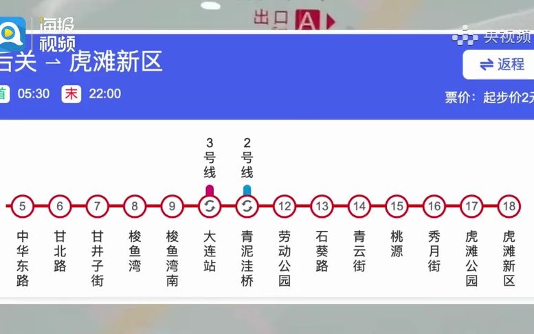 【大无语事件】擅自占用城市绿地,大连地铁五号线有限公司被罚2385.24万(2023年5月9日消息)哔哩哔哩bilibili