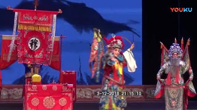 [图]河南梆子（穆桂英挂帅）辕门外三声炮如同雷震一折 刘丽莎主演