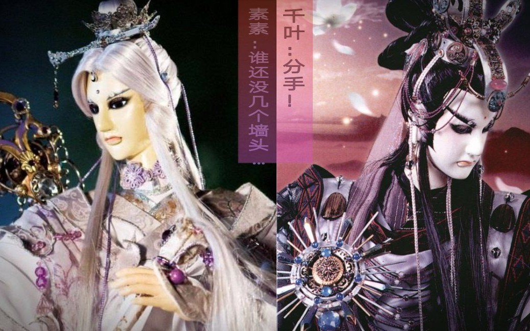 霹雳布袋戏第三年的见异思迁素还真x千叶传奇