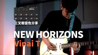 Download Video: 【音色分享】好听的流行摇滚～New Horizons 泰国吉他手Vinai T | TRIDENT三叉戟