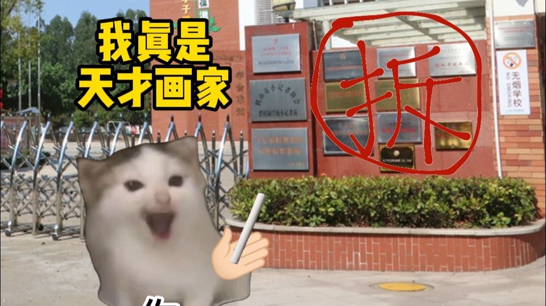 《你画我拆》