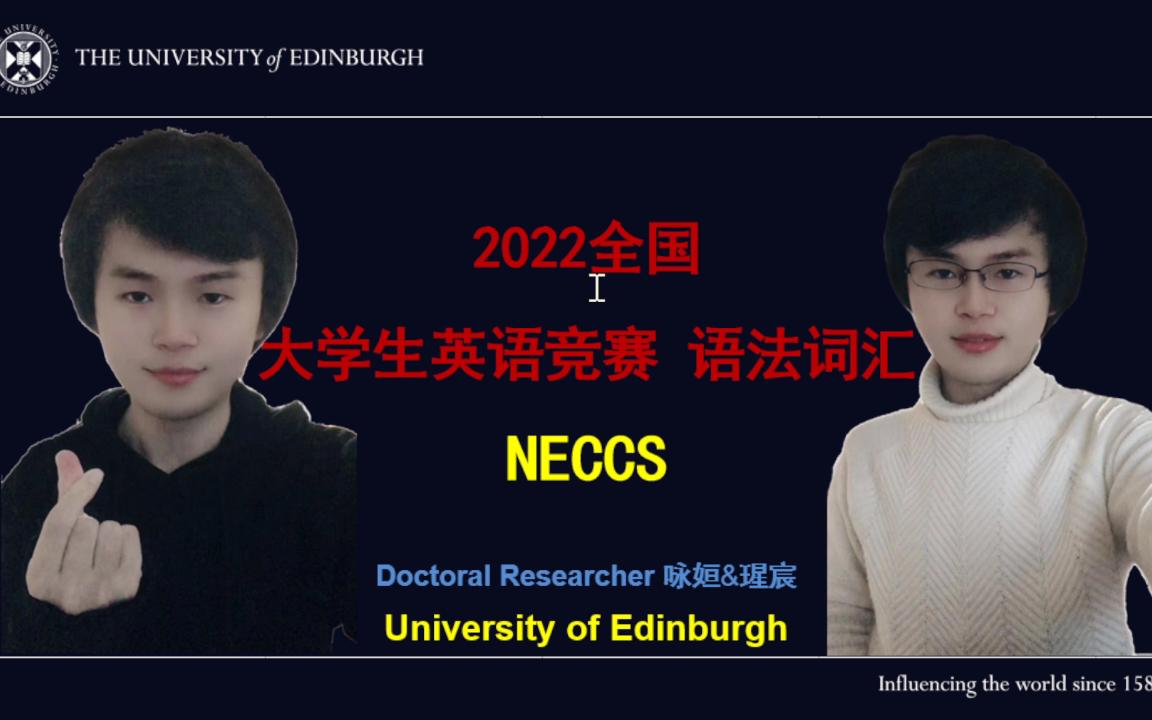 【2022全国大学生英语竞赛D类初赛真题—上半年】语法与词汇 4145哔哩哔哩bilibili