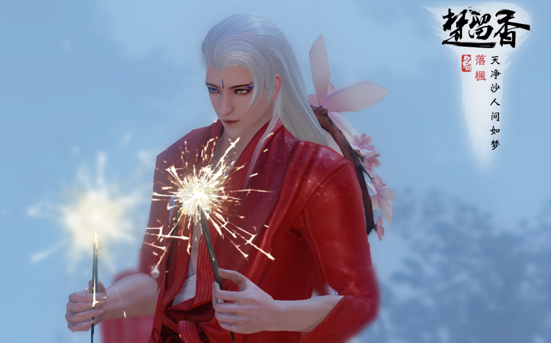 酪仁楚留香低修武当拥有红衣白发竟是出卖了