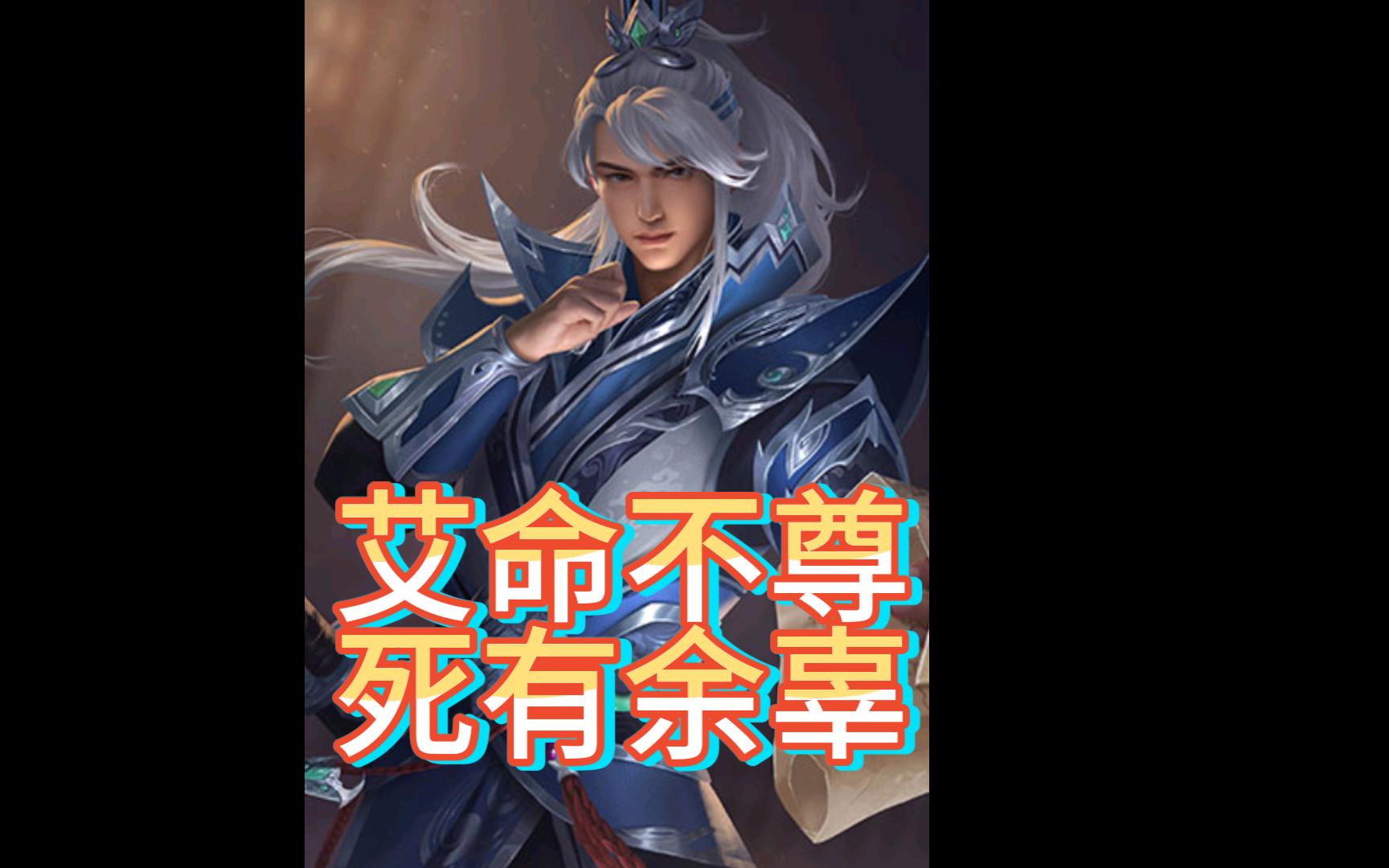 【武將解說】第三期 時代的蹲坑王---界鍾會