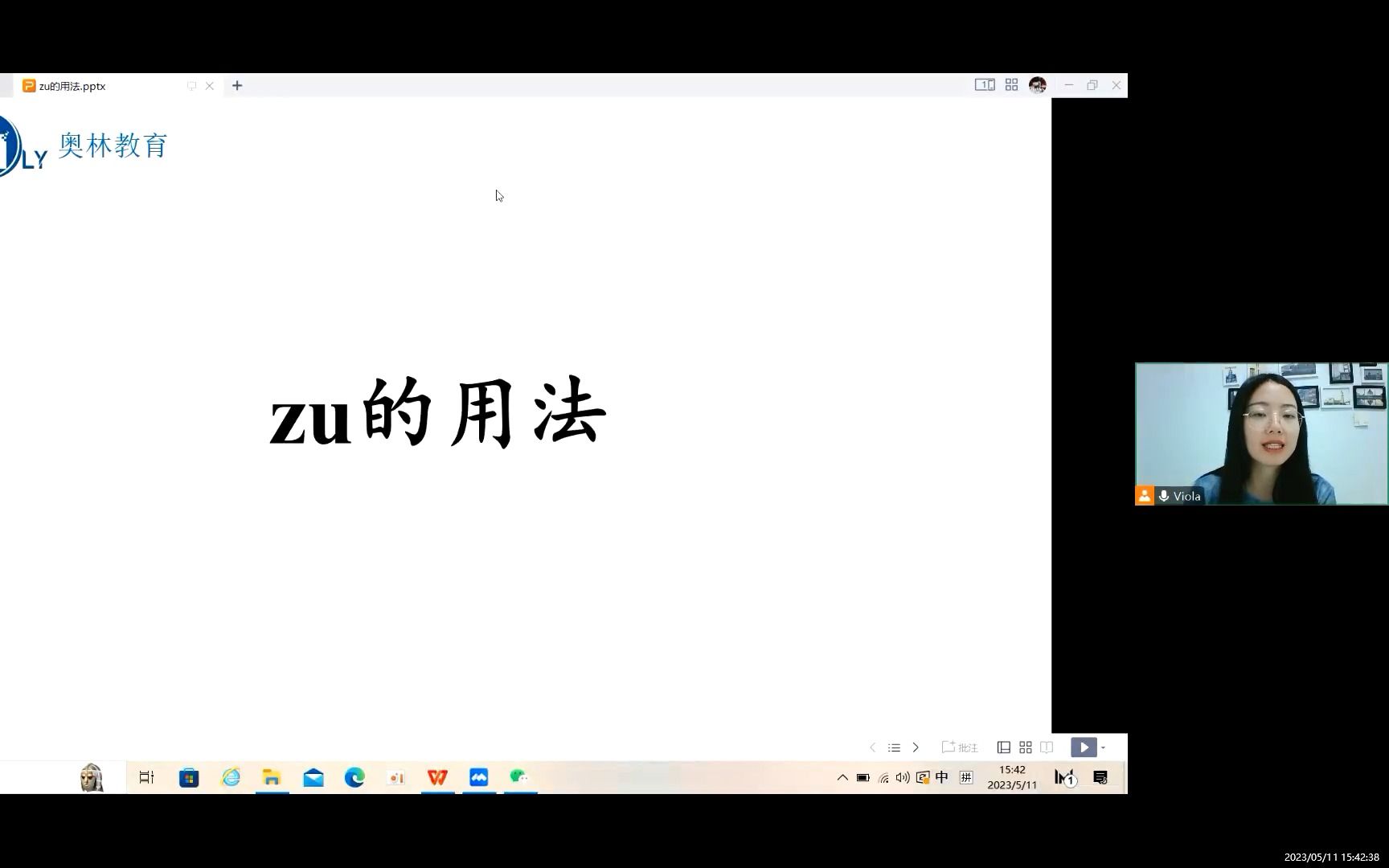 长沙奥林小语种王老师德语A2词汇解析“zu”的用法合集哔哩哔哩bilibili