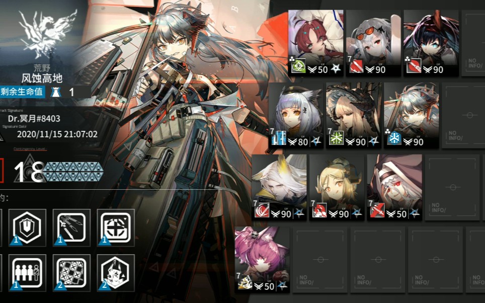 明日方舟风蚀高地危机18低练度少专精