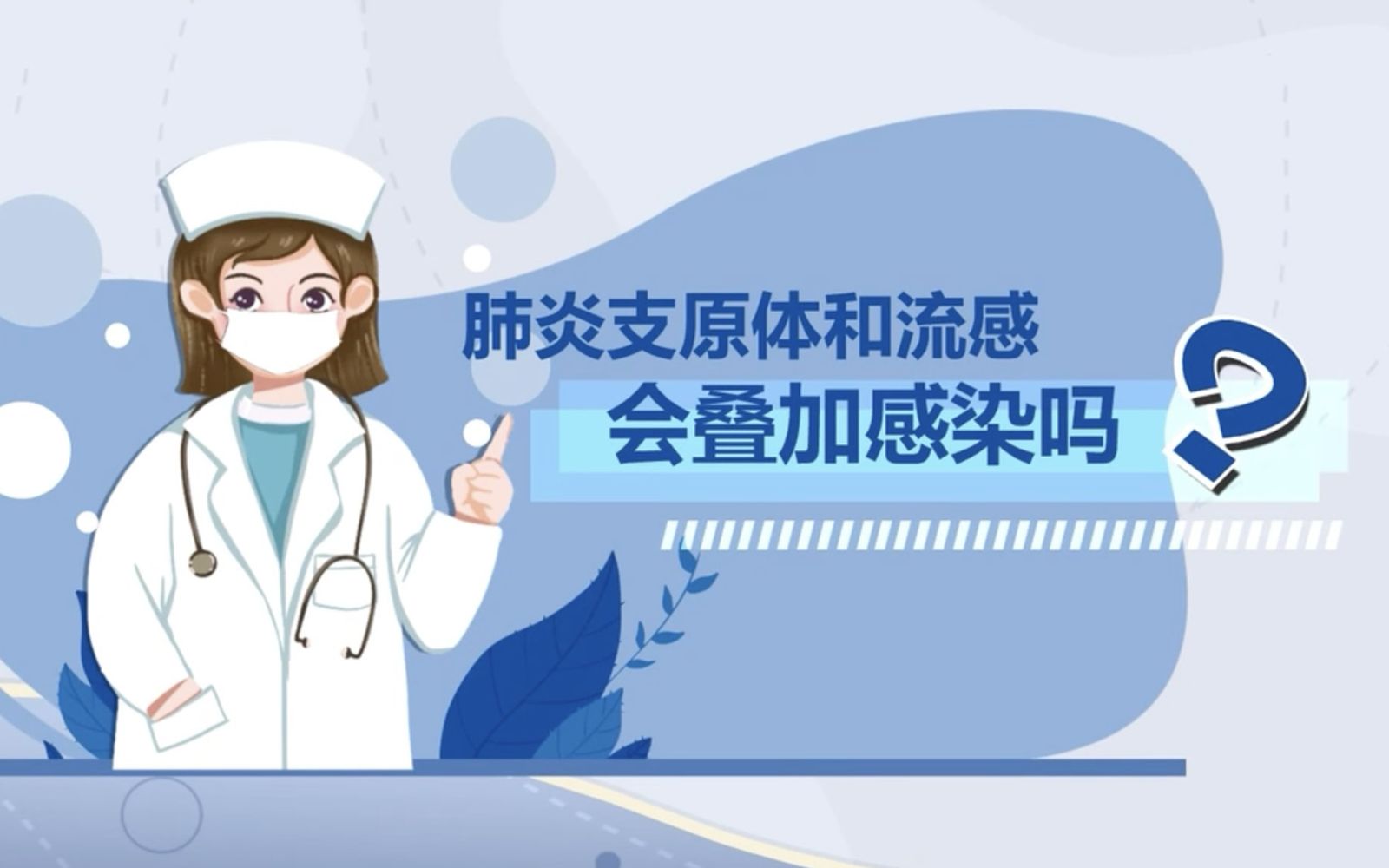 实用帖 | 怎么判断是哪种呼吸道病原体感染哔哩哔哩bilibili