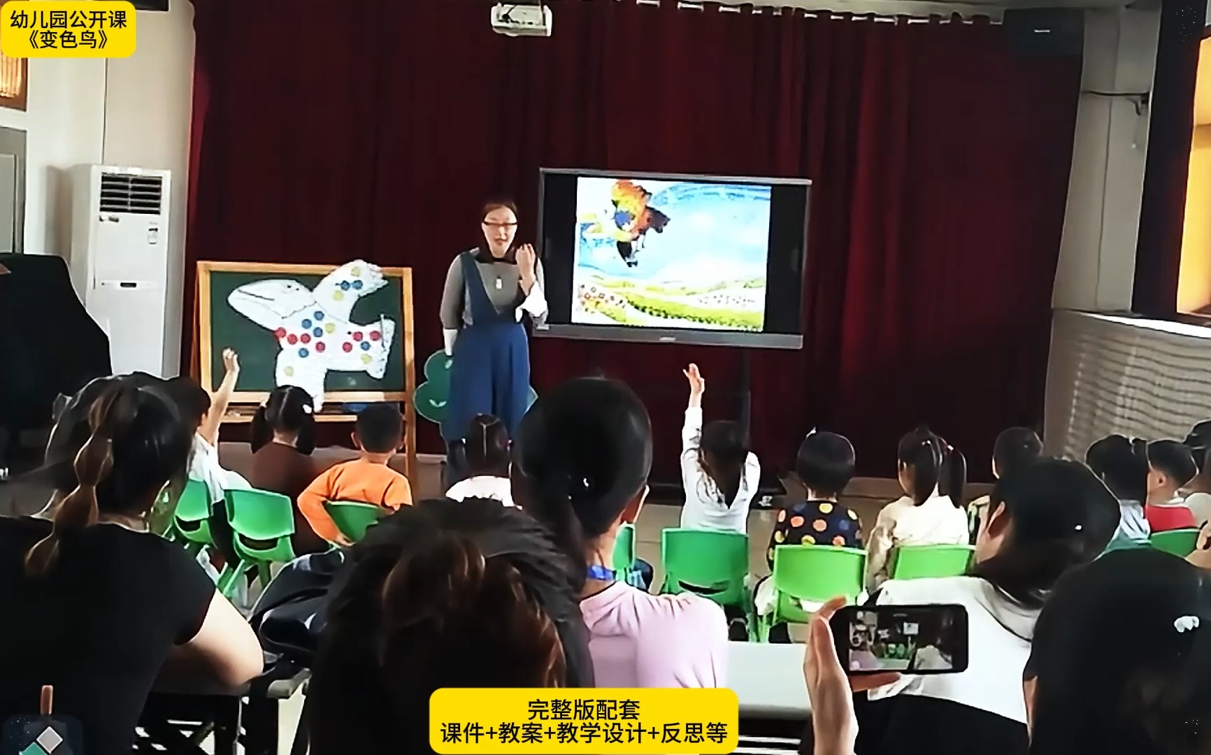 2024年幼儿园小班公开课||语言《变色鸟》