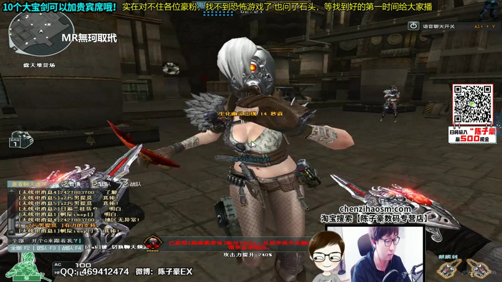 陈子豪穿越火线