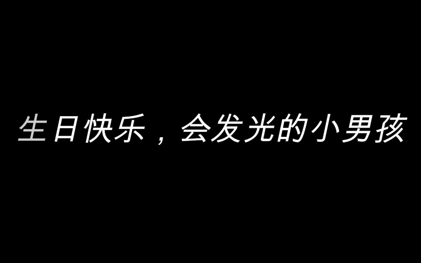 2021.6.4 给张老师的生日祝福哔哩哔哩bilibili