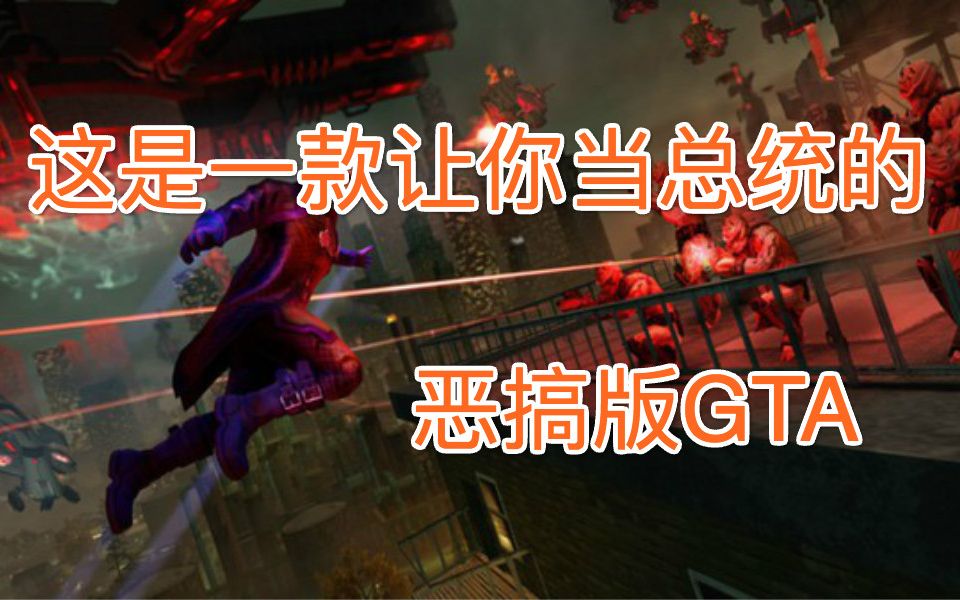 【Steam每日特惠】8块钱让你体验恶搞版的GTA,画质手感都很优秀哔哩哔哩bilibili