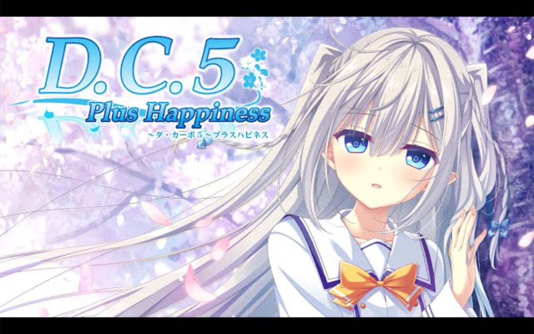 [图]【Galgame/CIRCUS】《初音岛5 Plus Happiness～ダ・カーポ5～プラスハピネス》OP