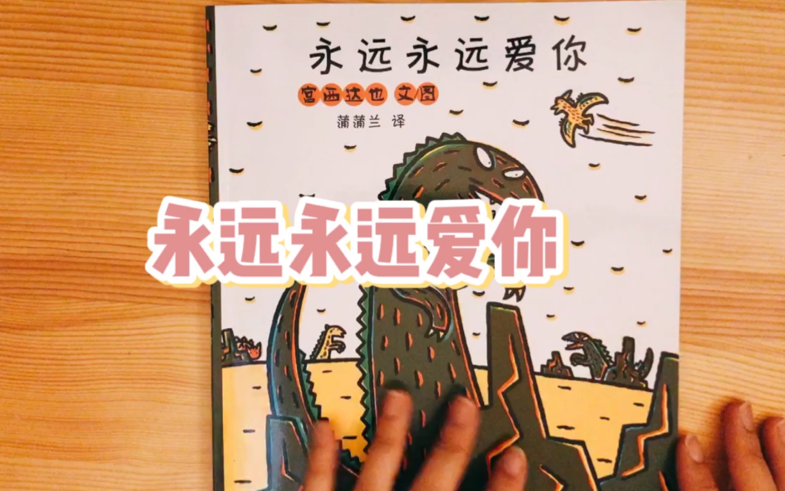 你是我的宝贝啊,我永远永远爱你