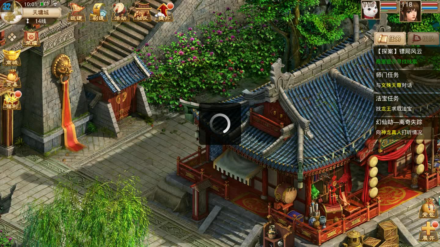 问道手游探案任务200622镖局风云十佳捕快